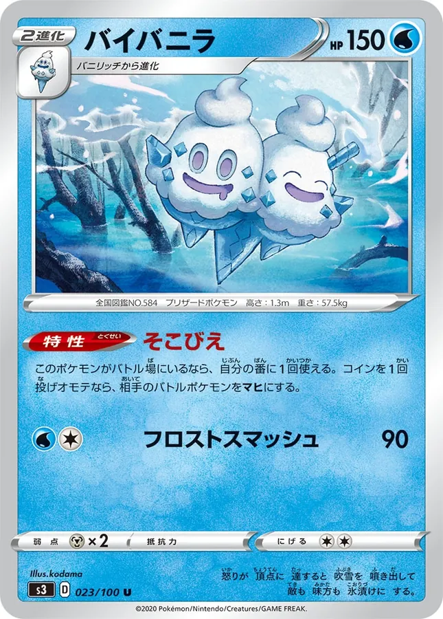 Japanese Infinity Zone Vanilluxe Pokémon card