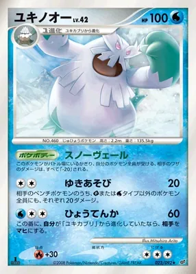 Abomasnow