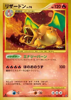 Charizard