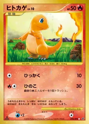 Charmander