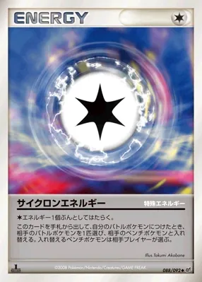 Cyclone Energy