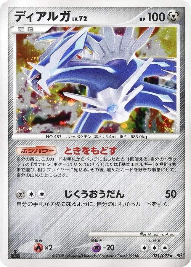 Dialga