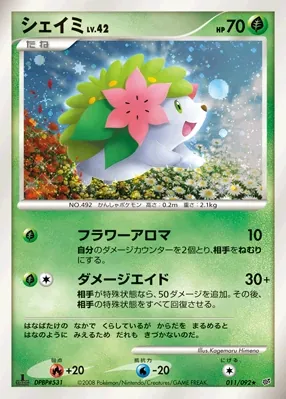 Shaymin