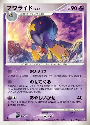 Drifblim