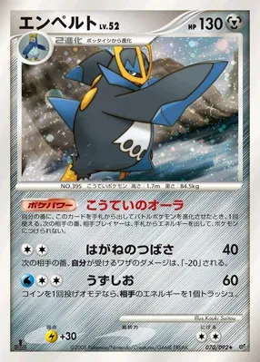 Empoleon