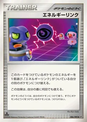 Energy Link