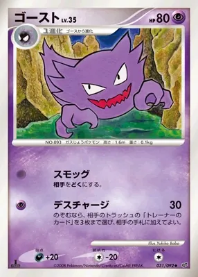 Haunter