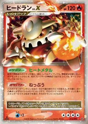 Heatran LV.X