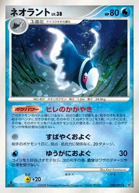 Lumineon