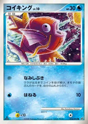 Magikarp