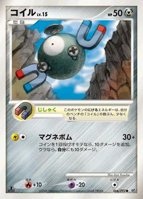Magnemite