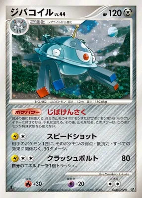 Magnezone