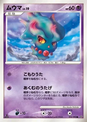Misdreavus
