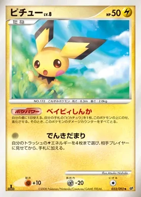 Pichu