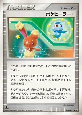 Poké Healer +