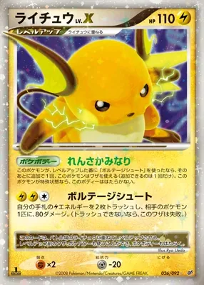Raichu LV.X