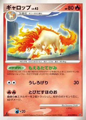 Rapidash