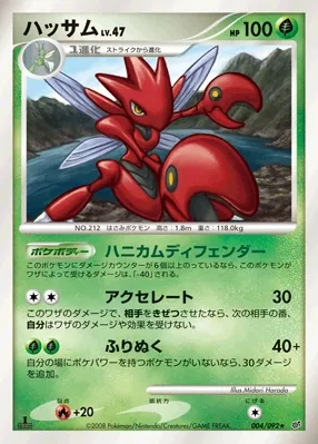 Scizor