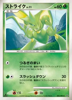 Scyther