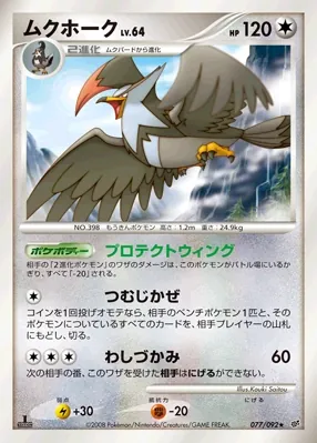 Staraptor