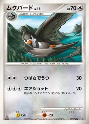 Staravia