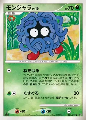 Tangela
