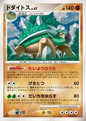 Torterra