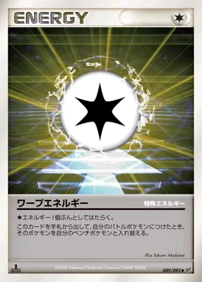 Warp Energy