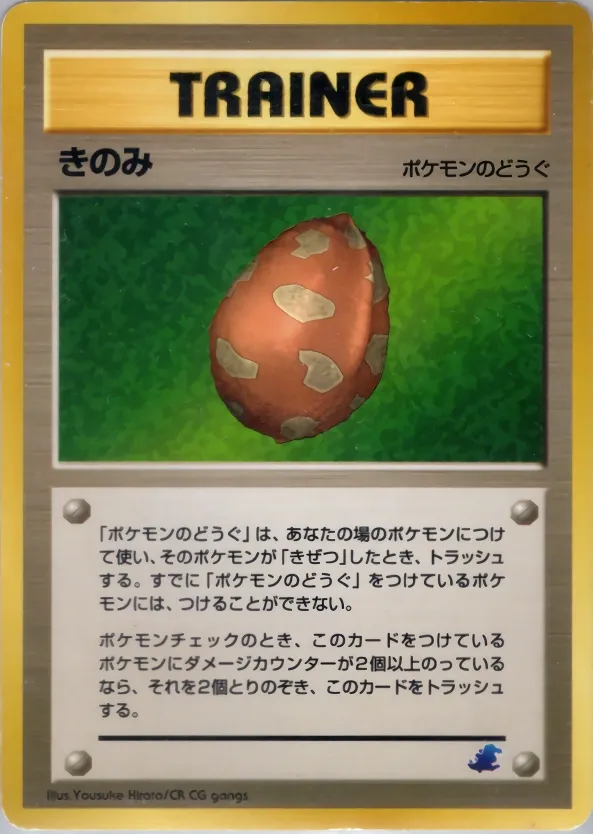 Berry [Alt Art]