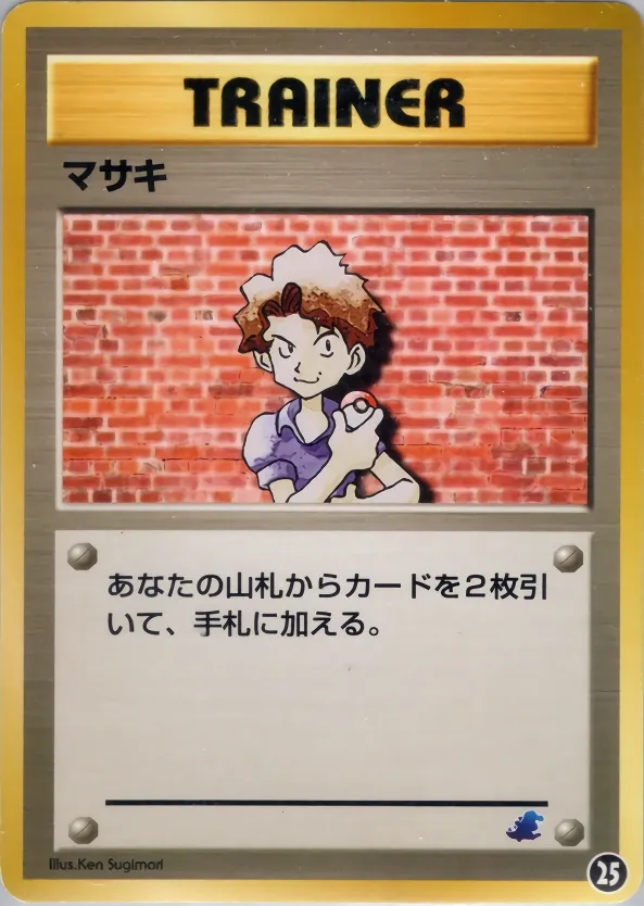 Bill [Alt Art]