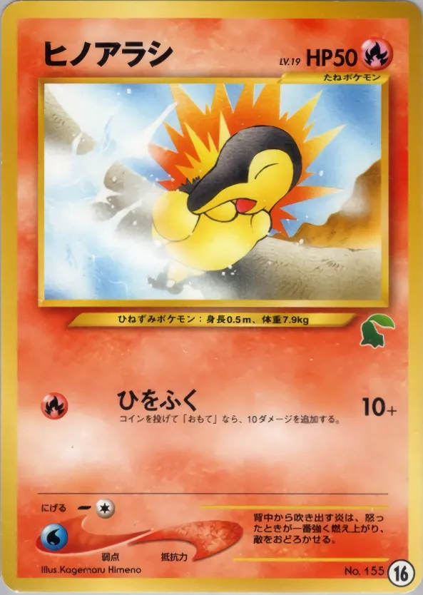 Japanese Intro Pack Neo Cyndaquil Pokémon card