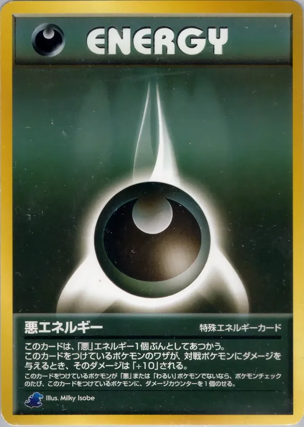 Japanese Intro Pack Neo Darkness Energy Pokémon card