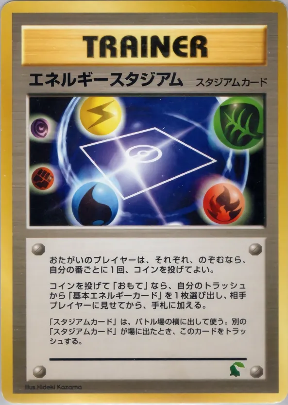 Japanese Intro Pack Neo Energy Stadium Pokémon card