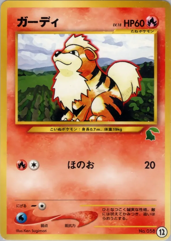 Japanese Intro Pack Neo Growlithe Pokémon card