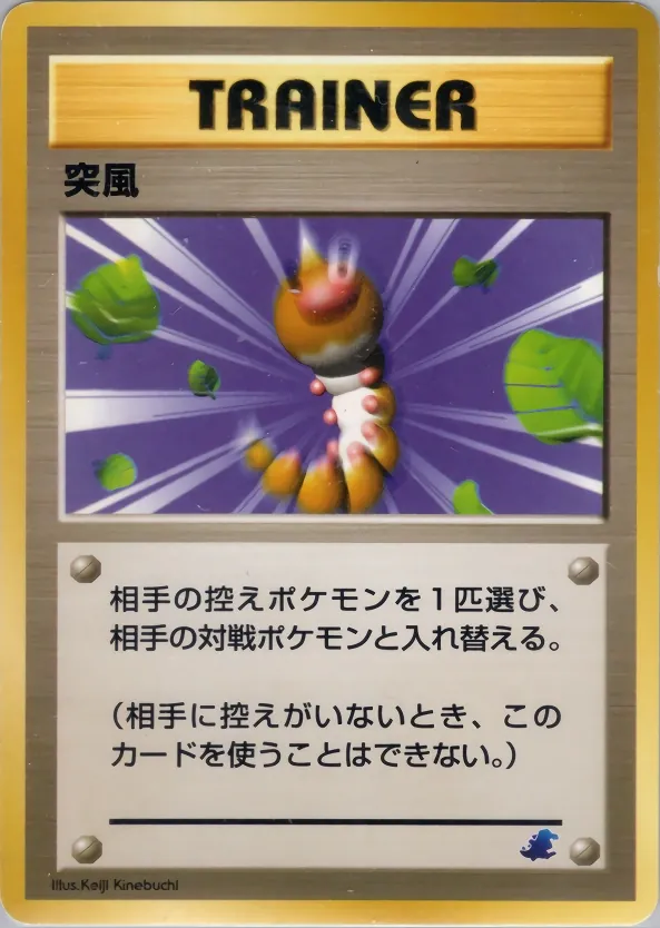 Japanese Intro Pack Neo Gust of Wind Pokémon card