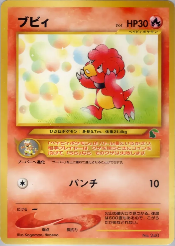 Japanese Intro Pack Neo Magby Pokémon card