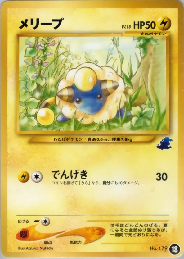 Japanese Intro Pack Neo Mareep Pokémon card