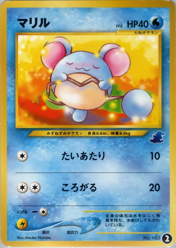 Japanese Intro Pack Neo Marill Pokémon card