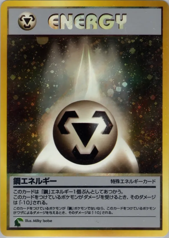 Japanese Intro Pack Neo Metal Energy Pokémon card