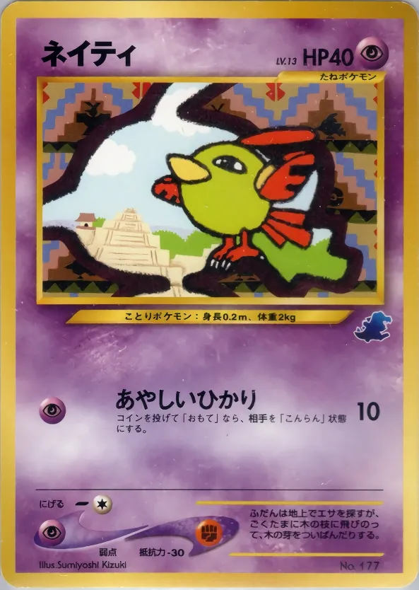 Japanese Intro Pack Neo Natu Pokémon card