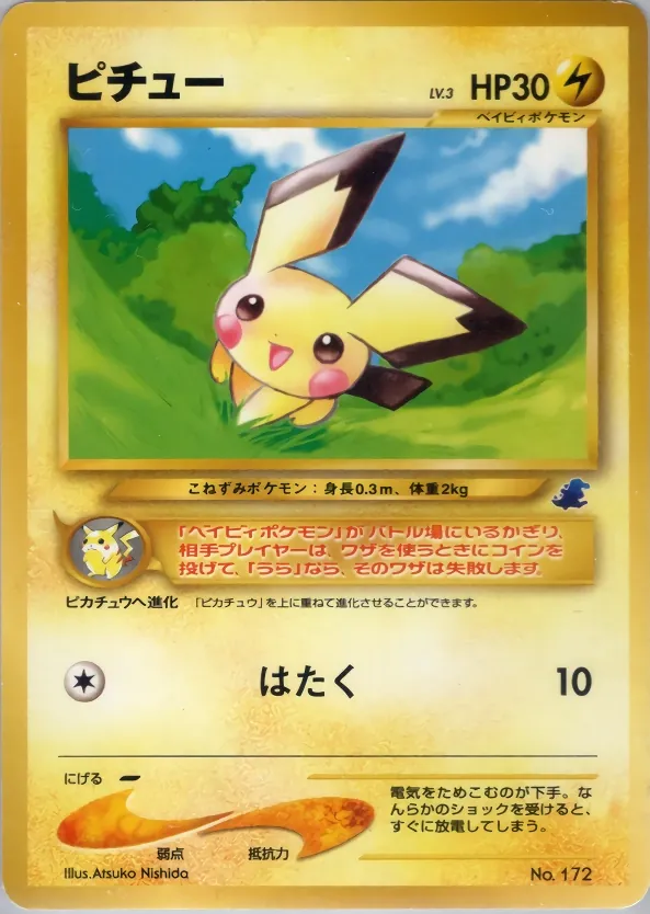 Japanese Intro Pack Neo Pichu Pokémon card