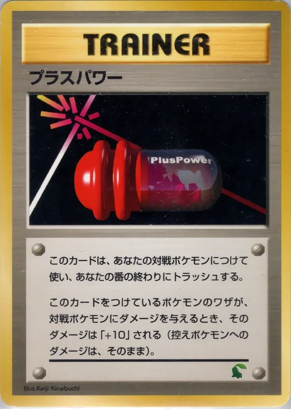 Japanese Intro Pack Neo PlusPower Pokémon card