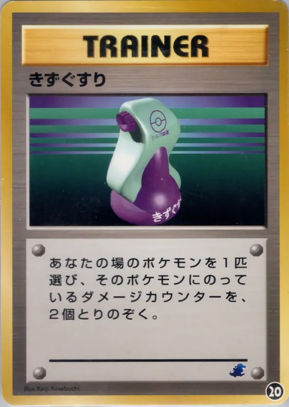 Potion [Alt Art]