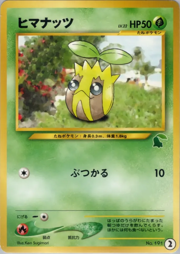 Japanese Intro Pack Neo Sunkern Pokémon card