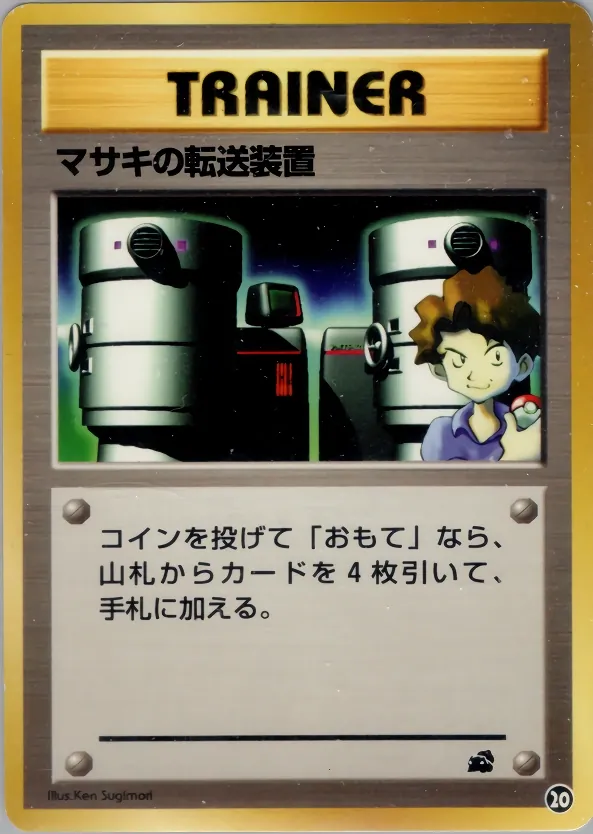 Bill's Teleporter