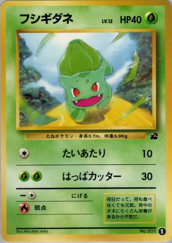 Bulbasaur