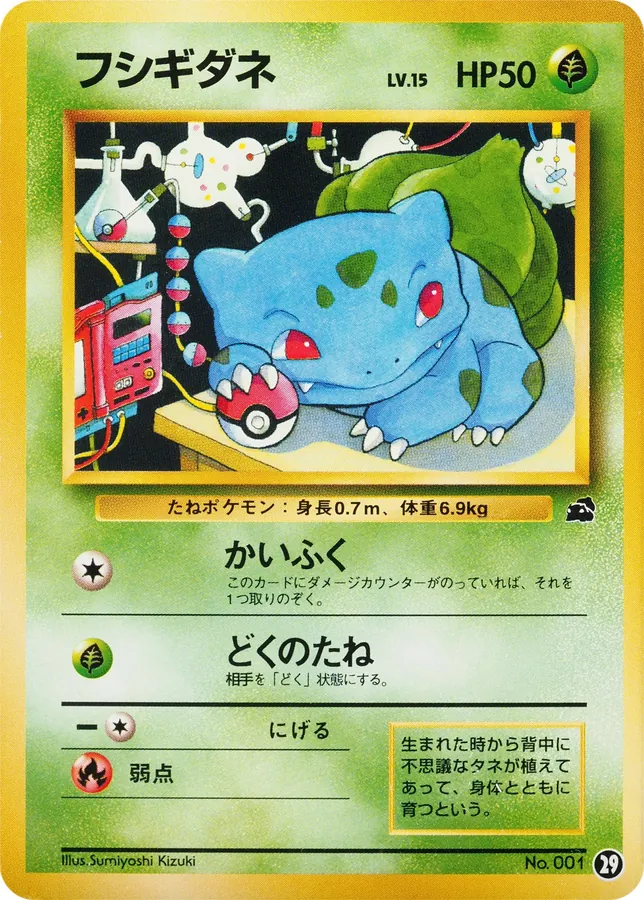 Bulbasaur