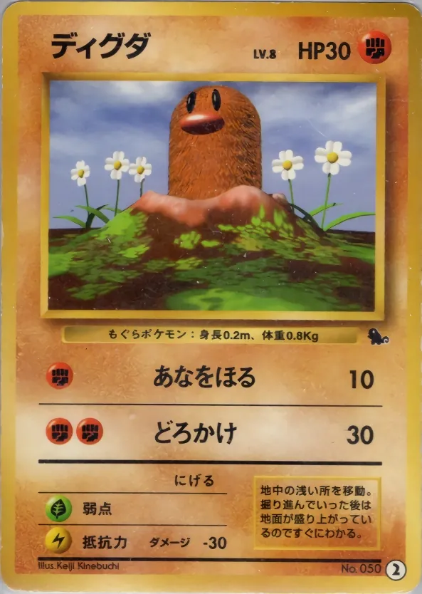 Diglett