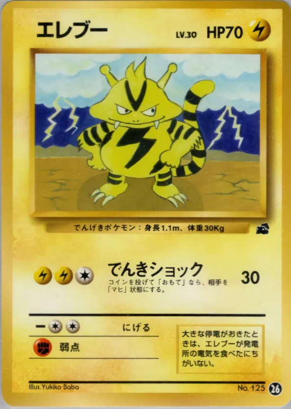 Electabuzz