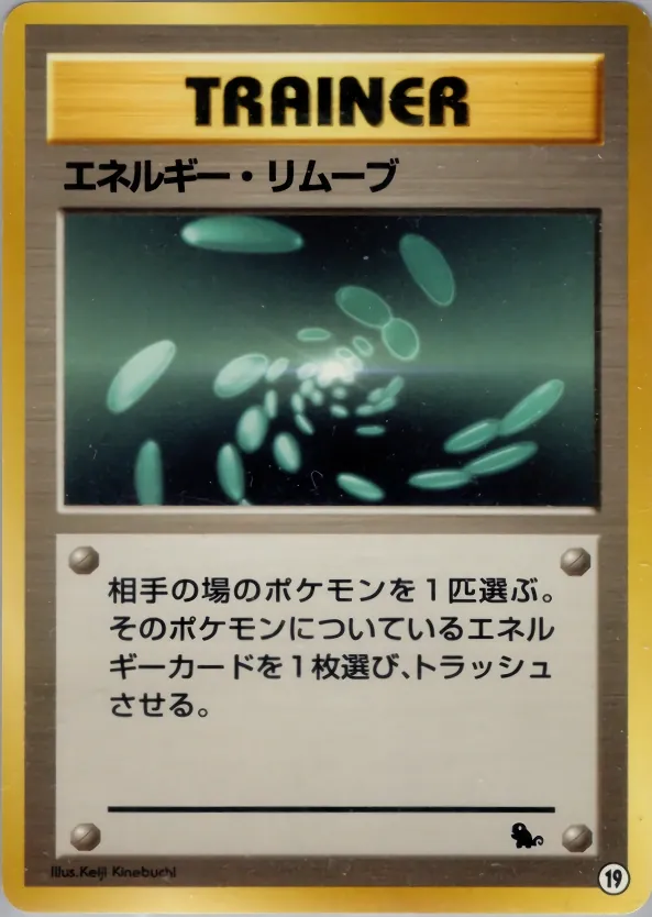 Energy Removal